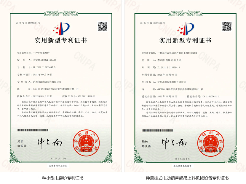 瀘州茂源陶瓷.jpg