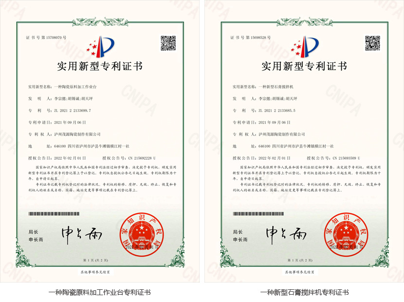 瀘州茂源陶瓷.jpg