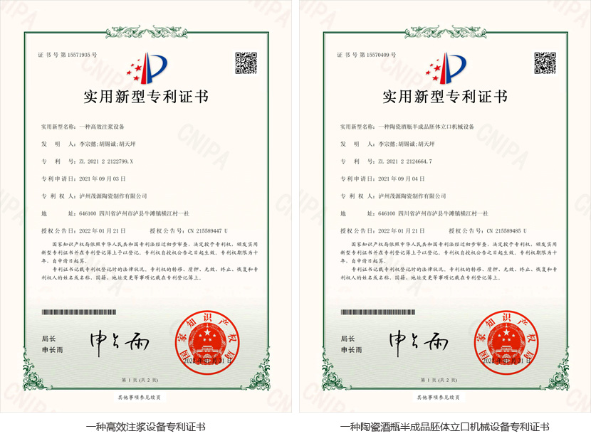 瀘州茂源陶瓷.jpg