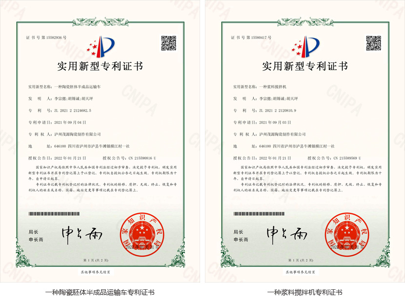 瀘州茂源陶瓷.jpg