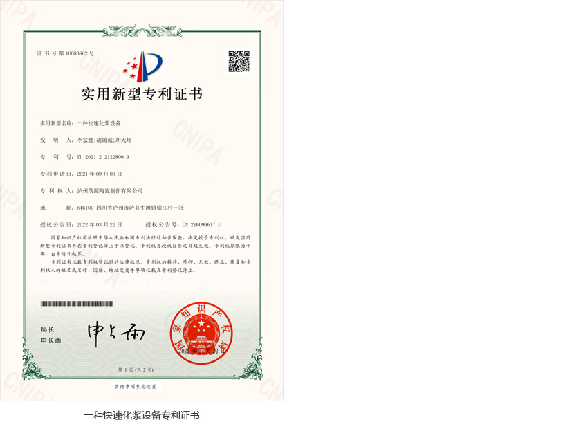 瀘州茂源陶瓷.jpg
