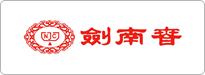 劍南春